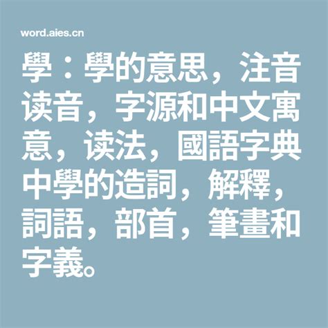 燁意思|燁：燁的意思/造詞/解釋/注音